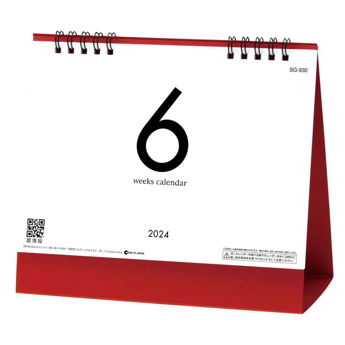 L_SG930　6Weeks Calendar（レッド）