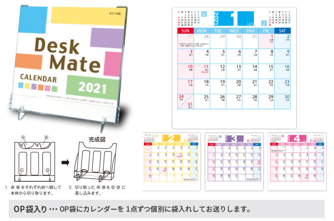 ky 126 デスクメイト カレンダー印刷 名入れを197円 販売中 送料
