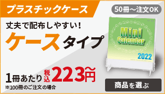 名入れカレンダーキング カレンダー名入れ印刷が1冊3円 版代 デザイン費 送料無料
