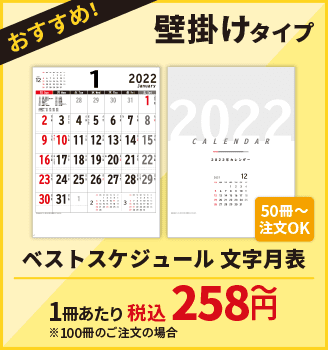 名入れカレンダーキング カレンダー名入れ印刷が1冊3円 版代 デザイン費 送料無料