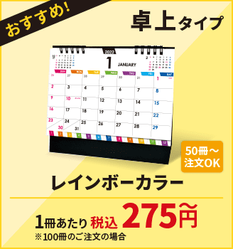 名入れカレンダーキング カレンダー名入れ印刷が1冊3円 版代 デザイン費 送料無料