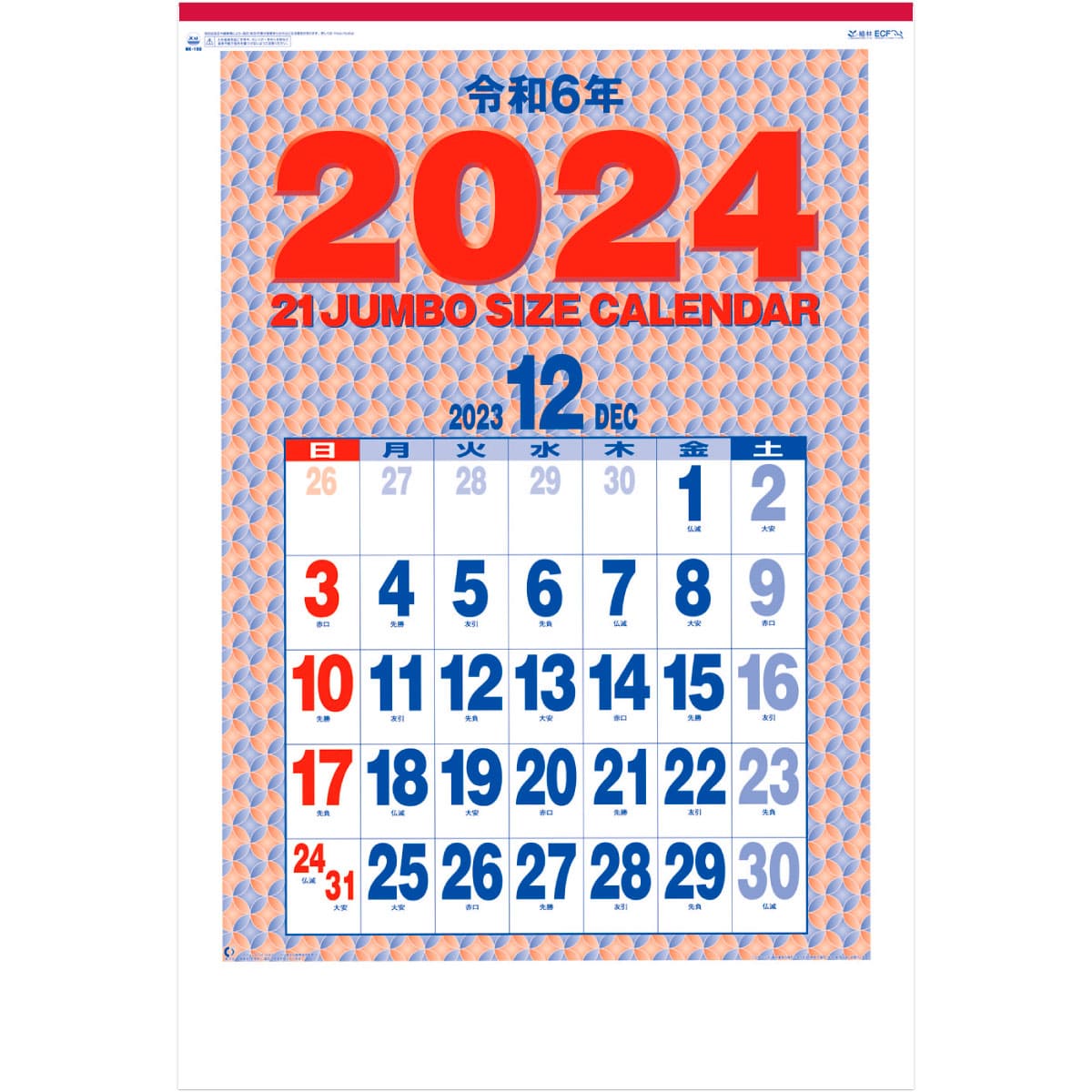 L_NK190　21ジャンボサイズカレンダー