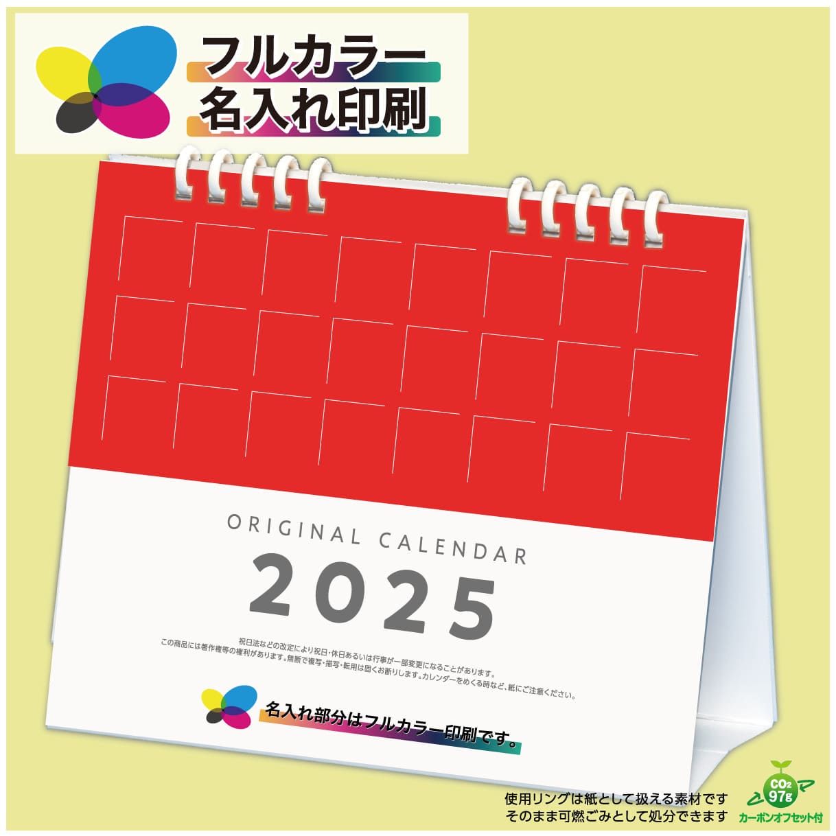 シンプルデスク（7 ページタイプ）