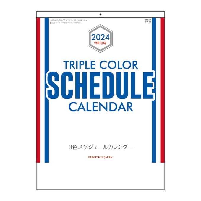 N-S4B2310　3色スケジュールカレンダー