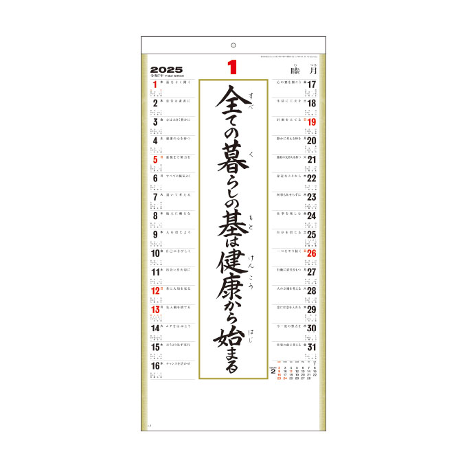N-T1B2402 (格言集)道(小) 紐付_右